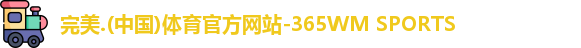 完美体育